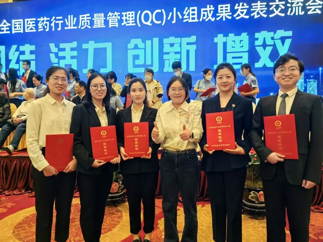 喜報(bào) | 海尼藥業(yè)5個(gè)課題全獲第43次全國醫(yī)藥行業(yè)QC小組成果發(fā)表交流會一等獎(jiǎng)及最佳發(fā)表獎(jiǎng)！