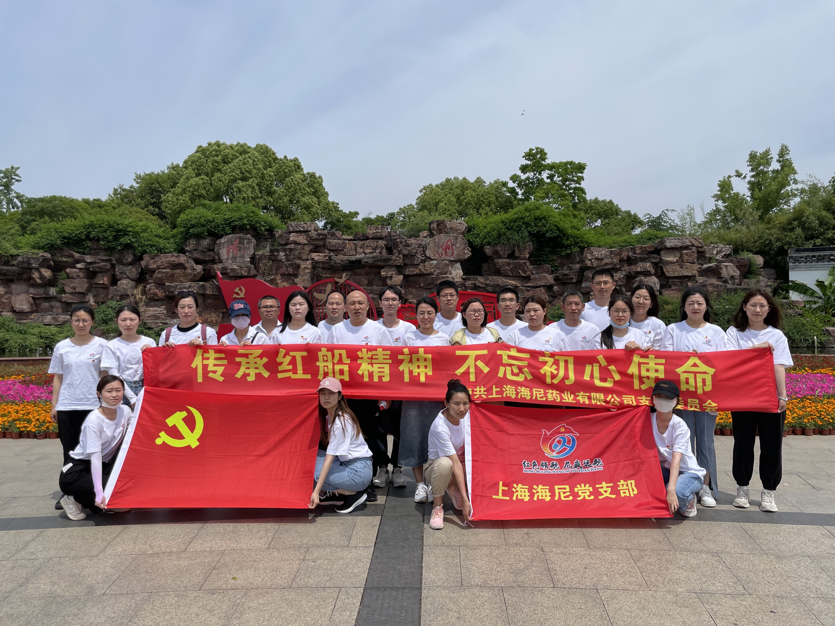傳承紅船精神 不忘初心使命 | 520向黨表白主題黨日活動順利結(jié)束！