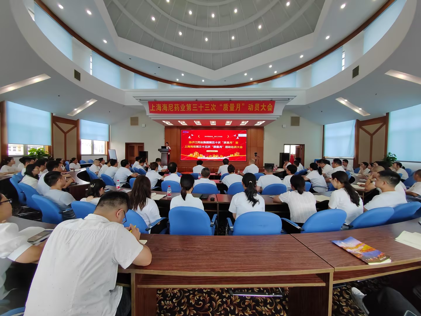 夯實(shí)管理基礎(chǔ)，提升工作質(zhì)量 | 海尼藥業(yè)召開第三十三次質(zhì)量月動員大會